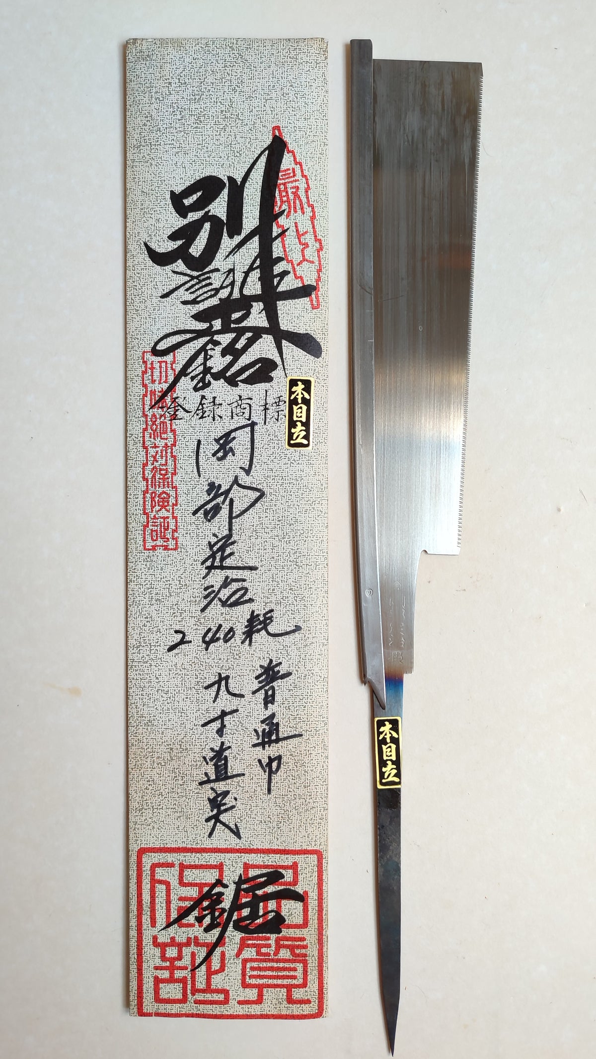 Rare Vintage Forged Japanese Saw "Dozuki Nokogiri" 240mm "Sadaharu Okabe"