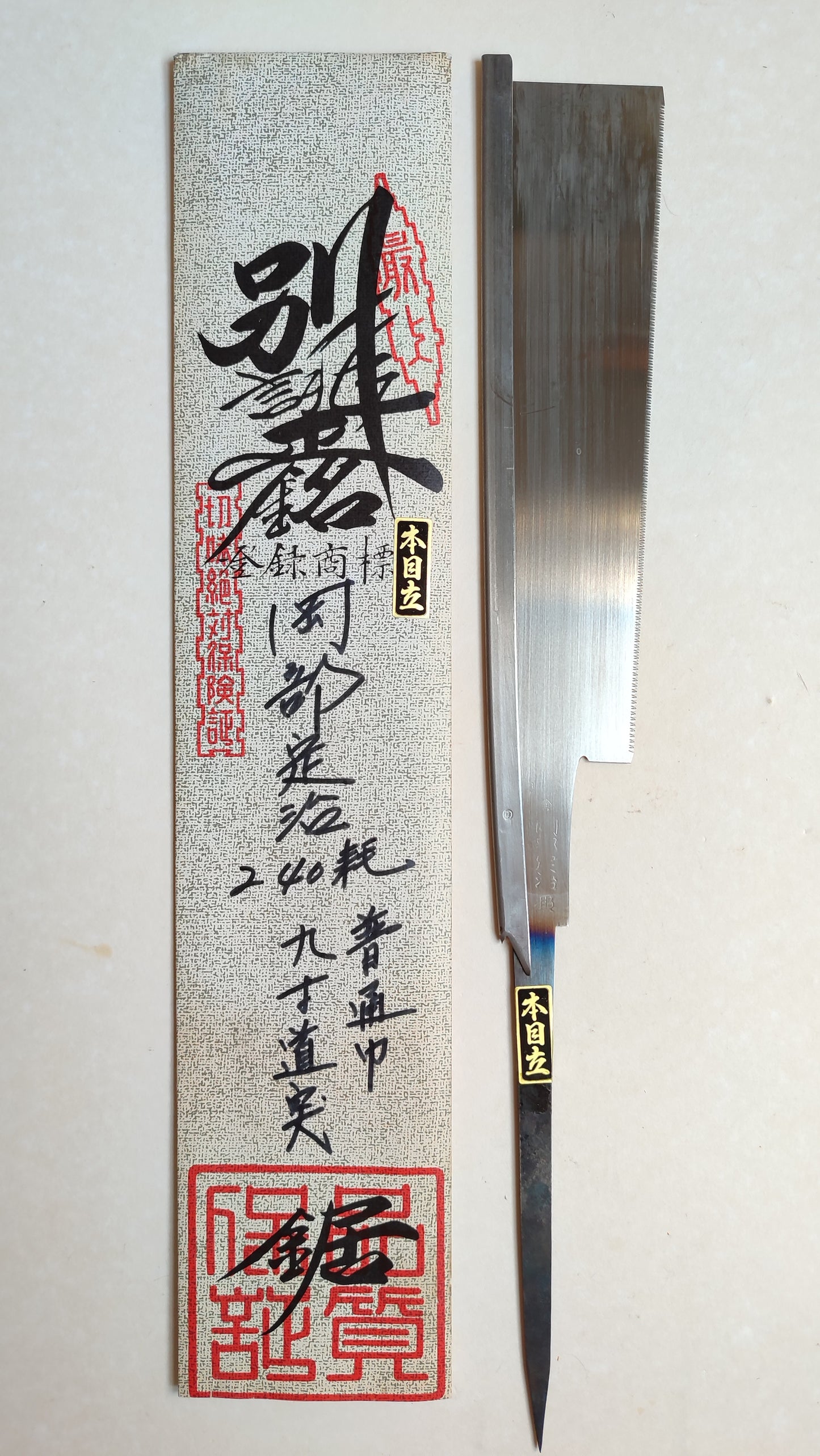 Rare Vintage Forged Japanese Saw "Dozuki Nokogiri" 240mm "Sadaharu Okabe"