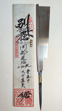 Rare Vintage Forged Japanese Saw "Dozuki Nokogiri" 240mm "Sadaharu Okabe"