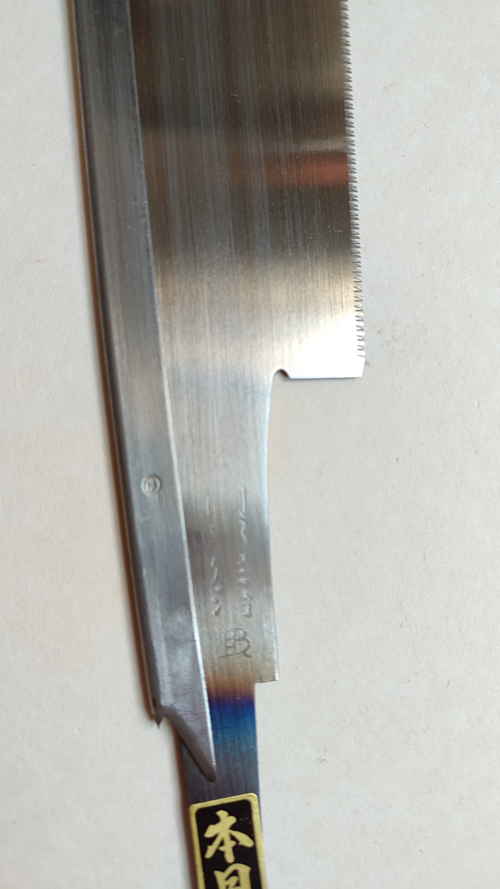 Rare Vintage Forged Japanese Saw "Dozuki Nokogiri" 240mm "Sadaharu Okabe"