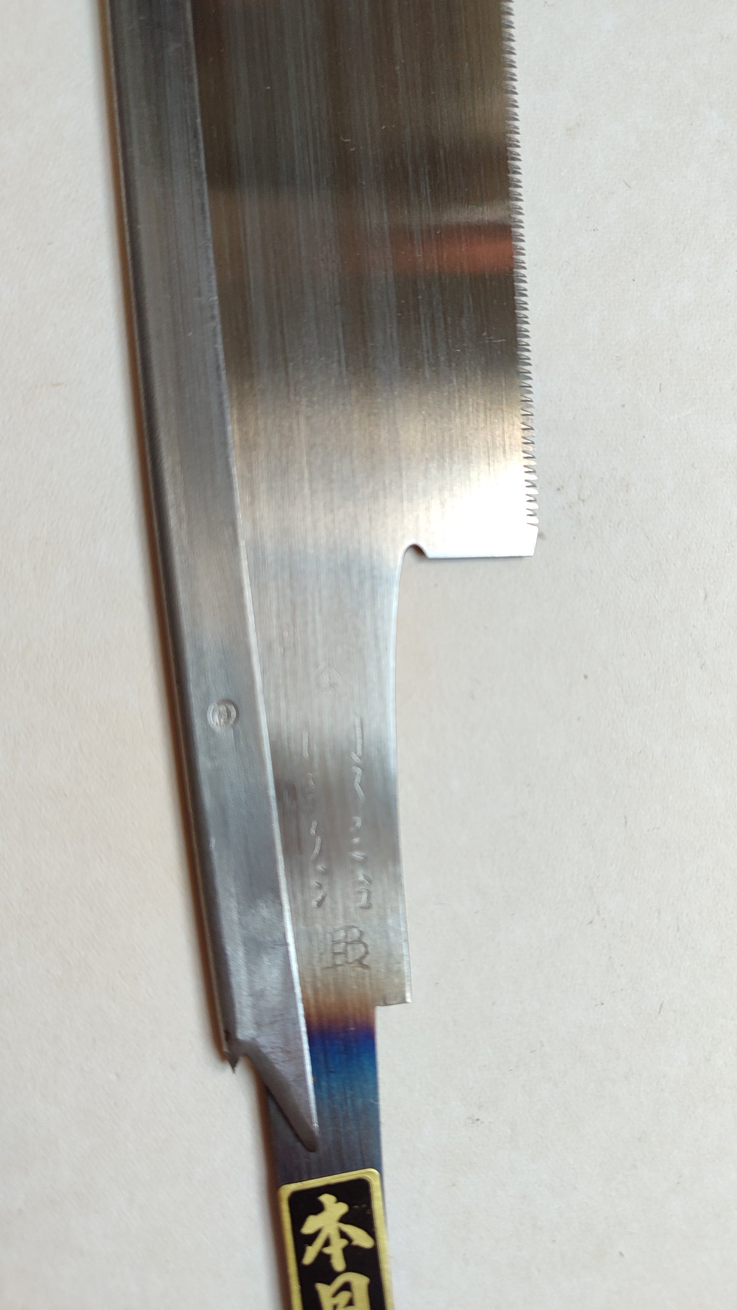 Rare Vintage Forged Japanese Saw "Dozuki Nokogiri" 240mm "Sadaharu Okabe"