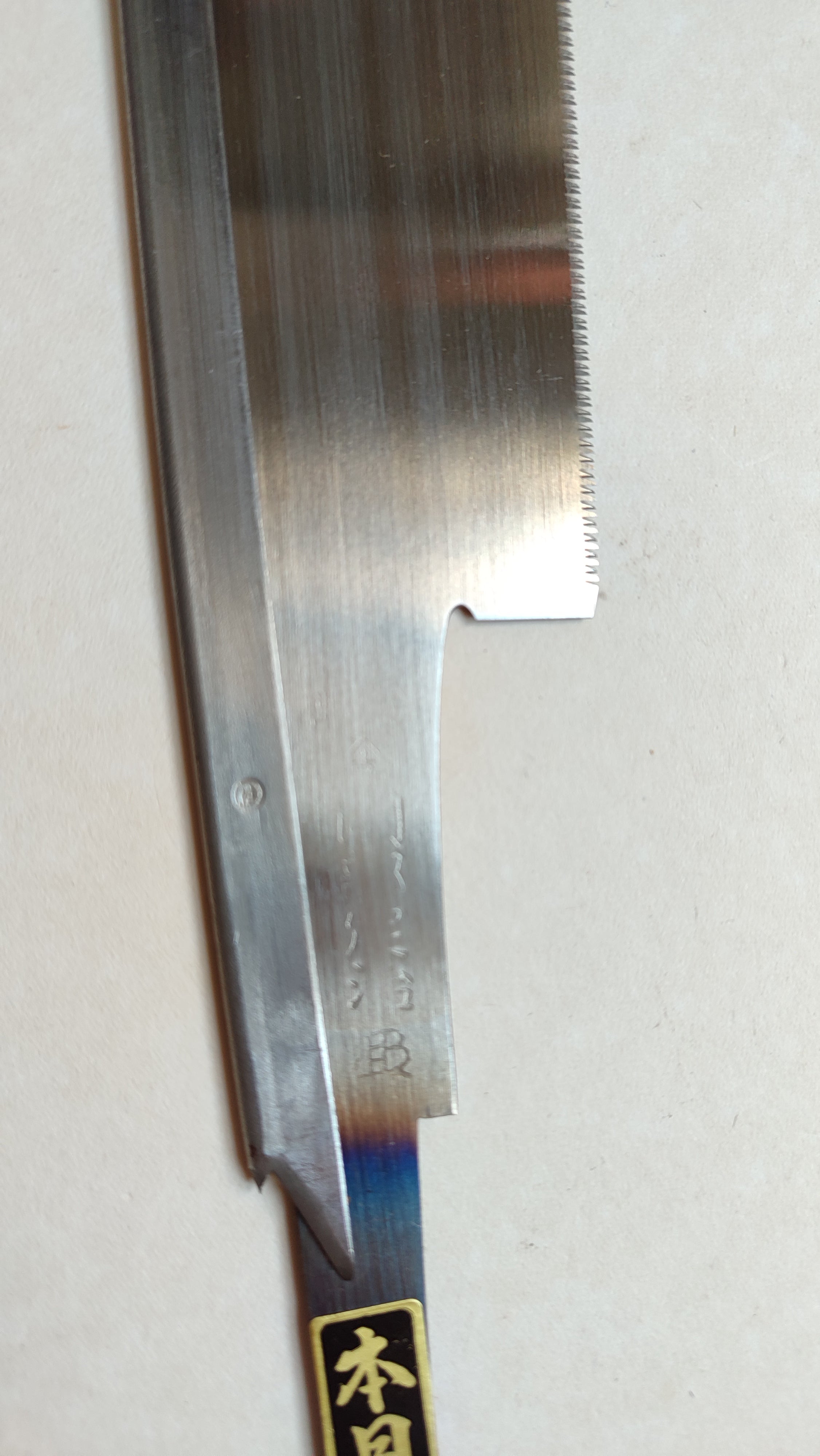 Rare Vintage Forged Japanese Saw "Dozuki Nokogiri" 240mm "Sadaharu Okabe"