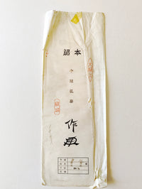 Scie japonaise forgée "Anahiki Nokogiri" 350mm "Hiroyasu Nakaya"