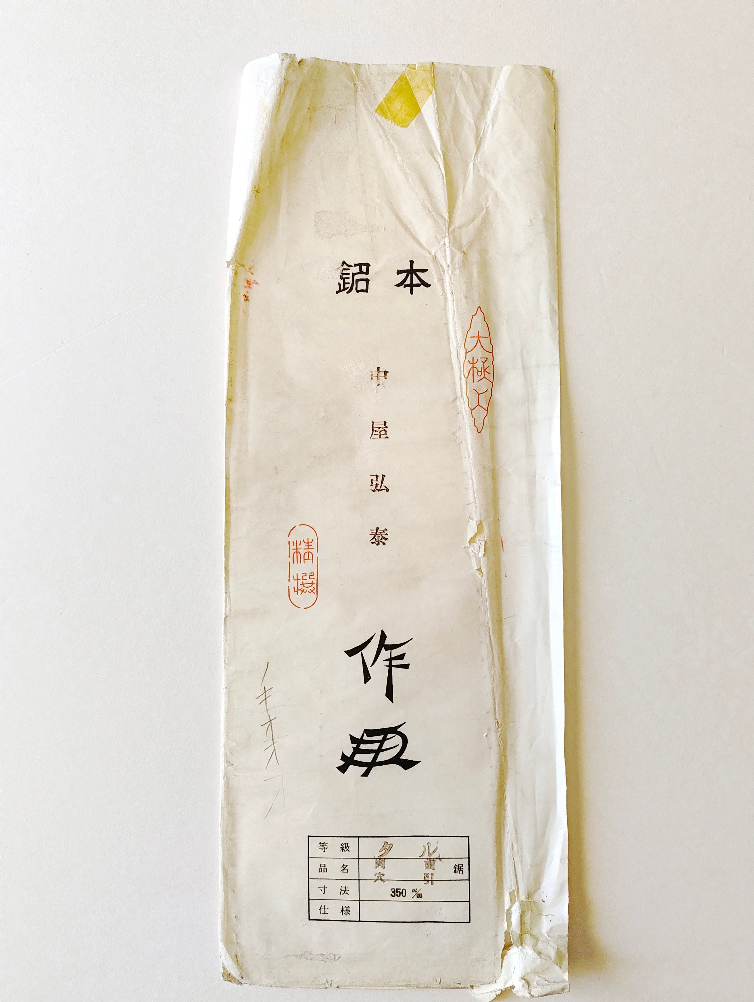 Scie japonaise forgée "Anahiki Nokogiri" 350mm "Hiroyasu Nakaya"