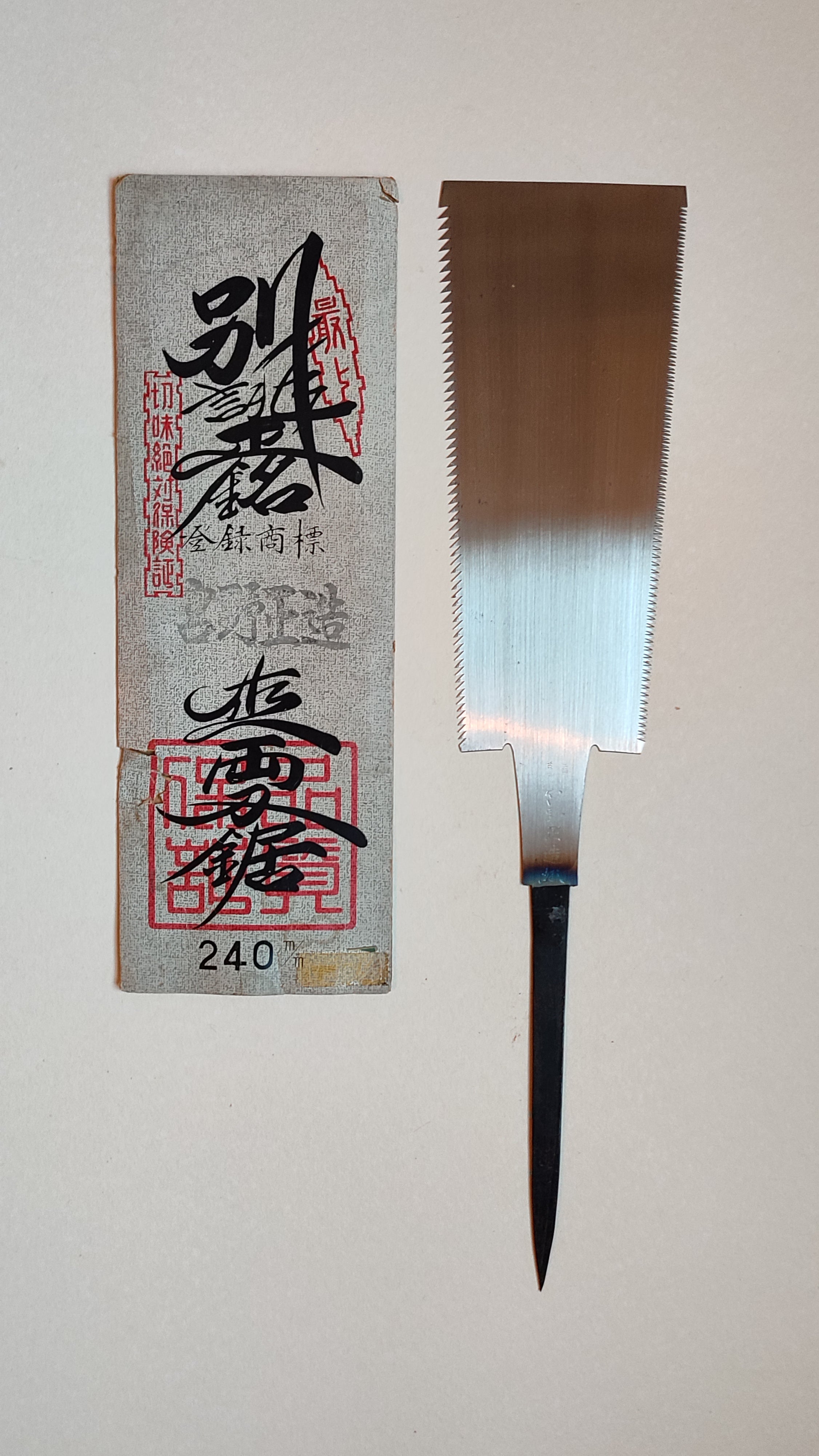 Magnifique scie japonaise forgée "Ryoba" 240mm "Mimaki Toshio"