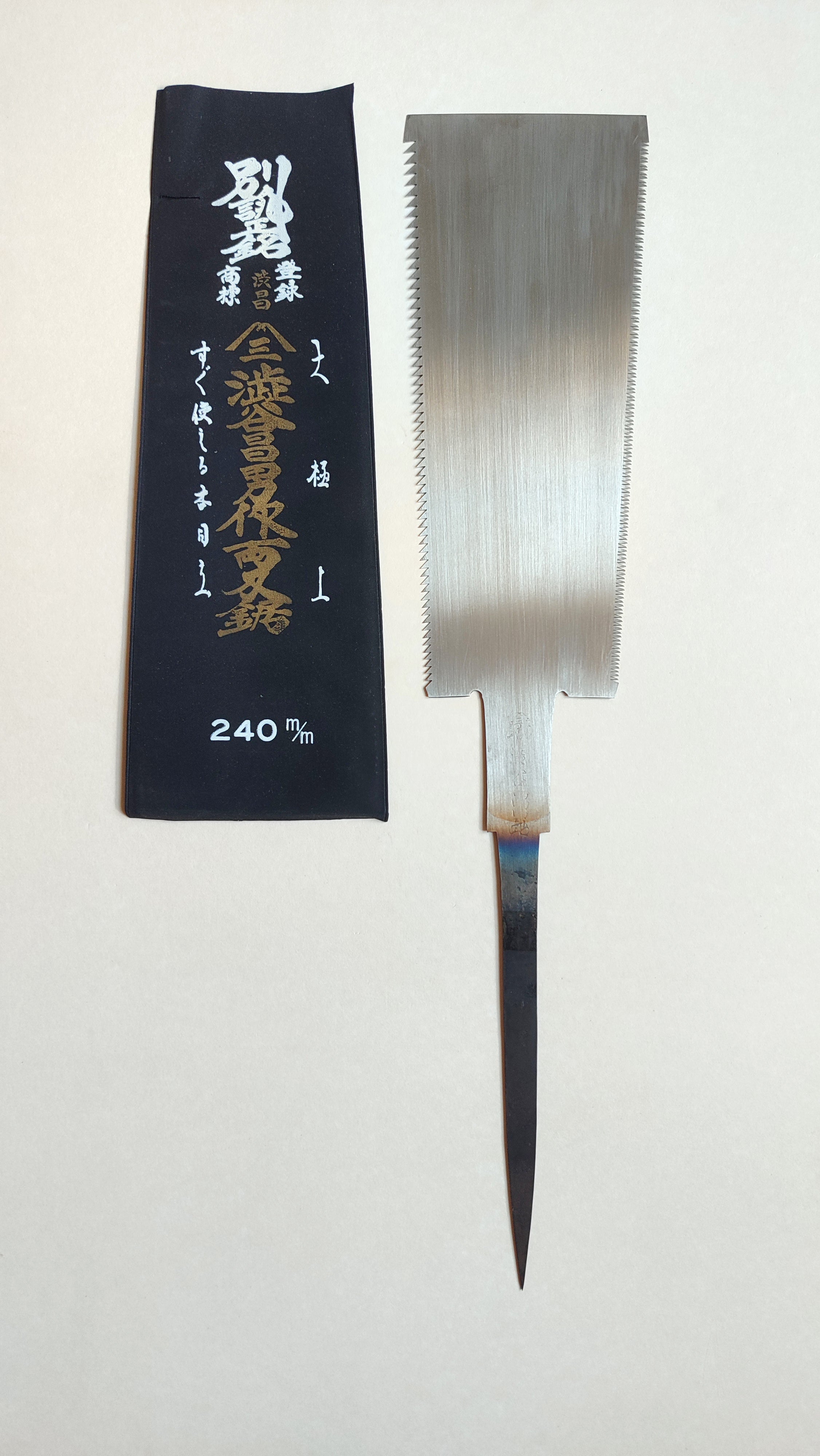 Magnifique scie japonaise forgée "Ryoba" 240mm "Masao Shibuya"