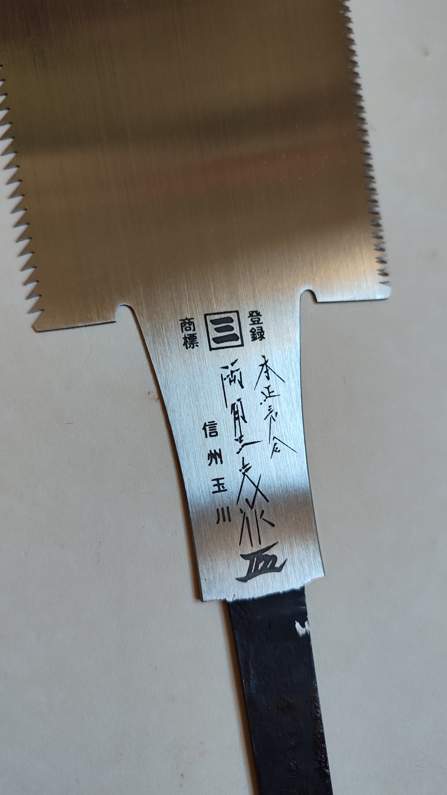 Magnifique scie japonaise forgée "Ryoba" 240mm "Sano Ryokaku "