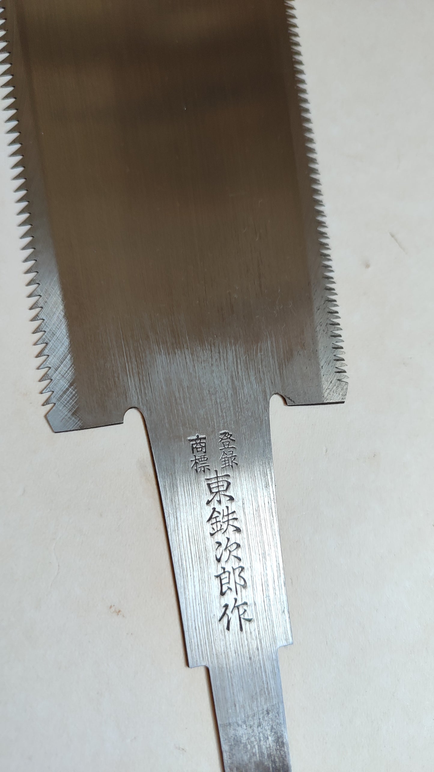 Scie japonaise forgée "Ryoba" 240mm "Tetsujiro Higashi"