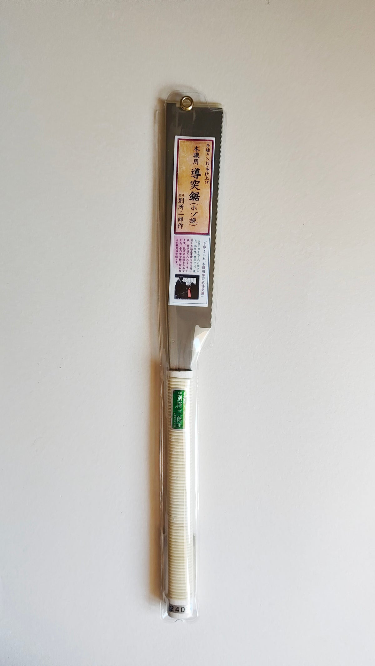 Scie japonaise "Dozuki" 240mm "Hishika" sens du fil