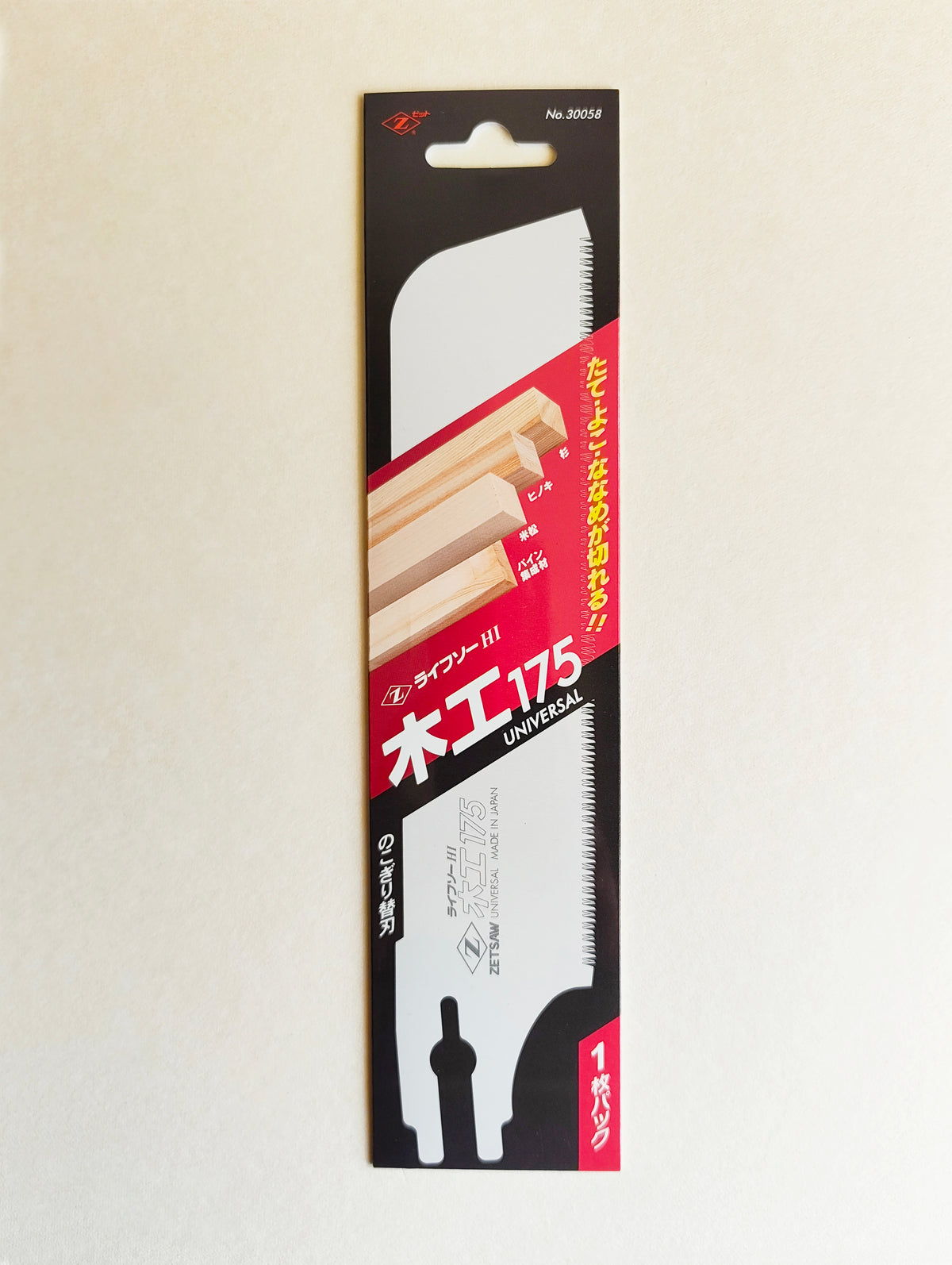 Petite lame de scie japonaise "Kataba" 175mm Z-Saw