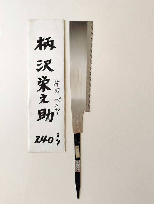 Scie japonaise forgée "Kataba" 240mm "Eisuke Karasawa" bois durs