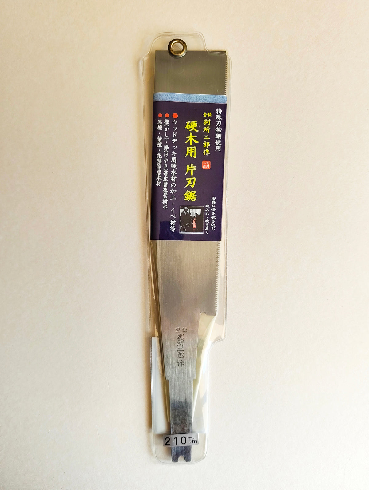 Lame de scie japonaise "Kataba" 210mm "Hishika" pour bois durs