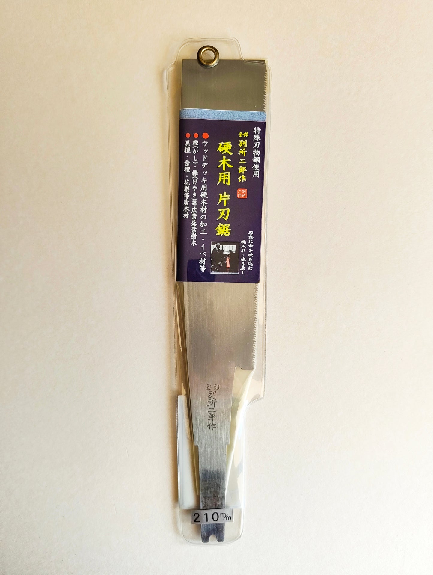 Lame de scie japonaise "Kataba" 210mm "Hishika" pour bois durs