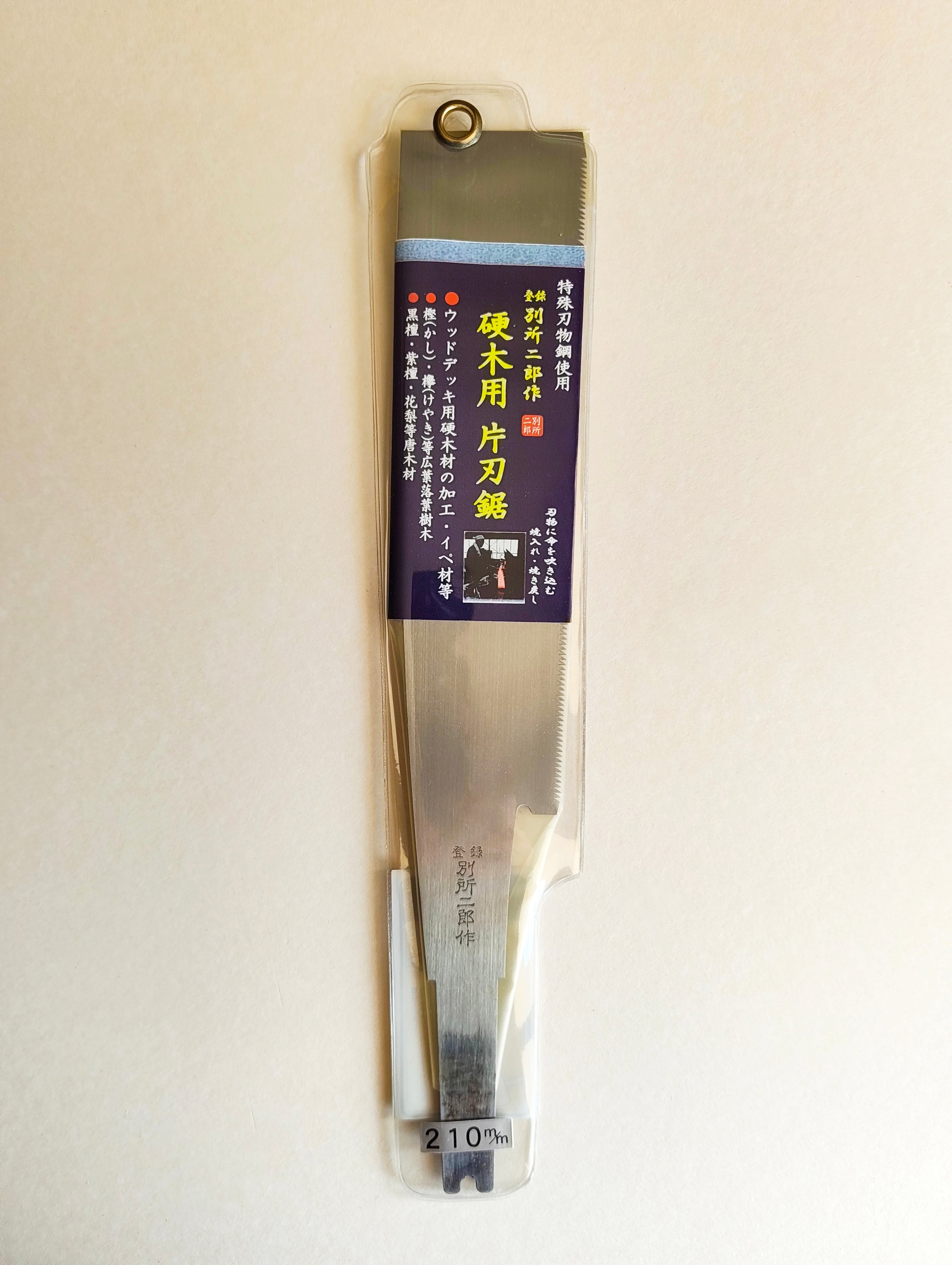 Lame de scie japonaise "Kataba" 210mm "Hishika" pour bois durs