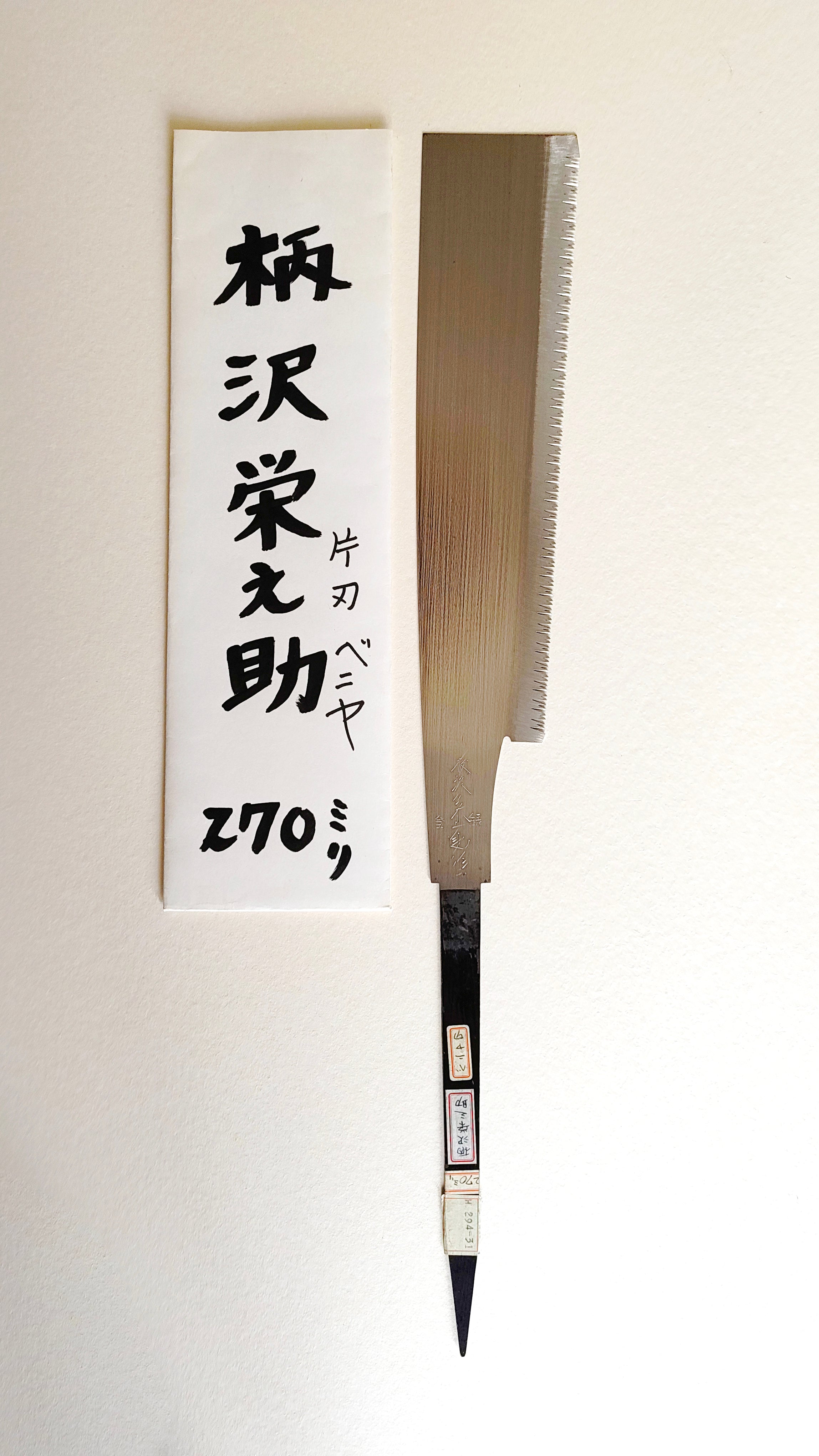 Scie japonaise vintage forgée "Kataba" 270mm "Heisuke Karasawa" bois durs