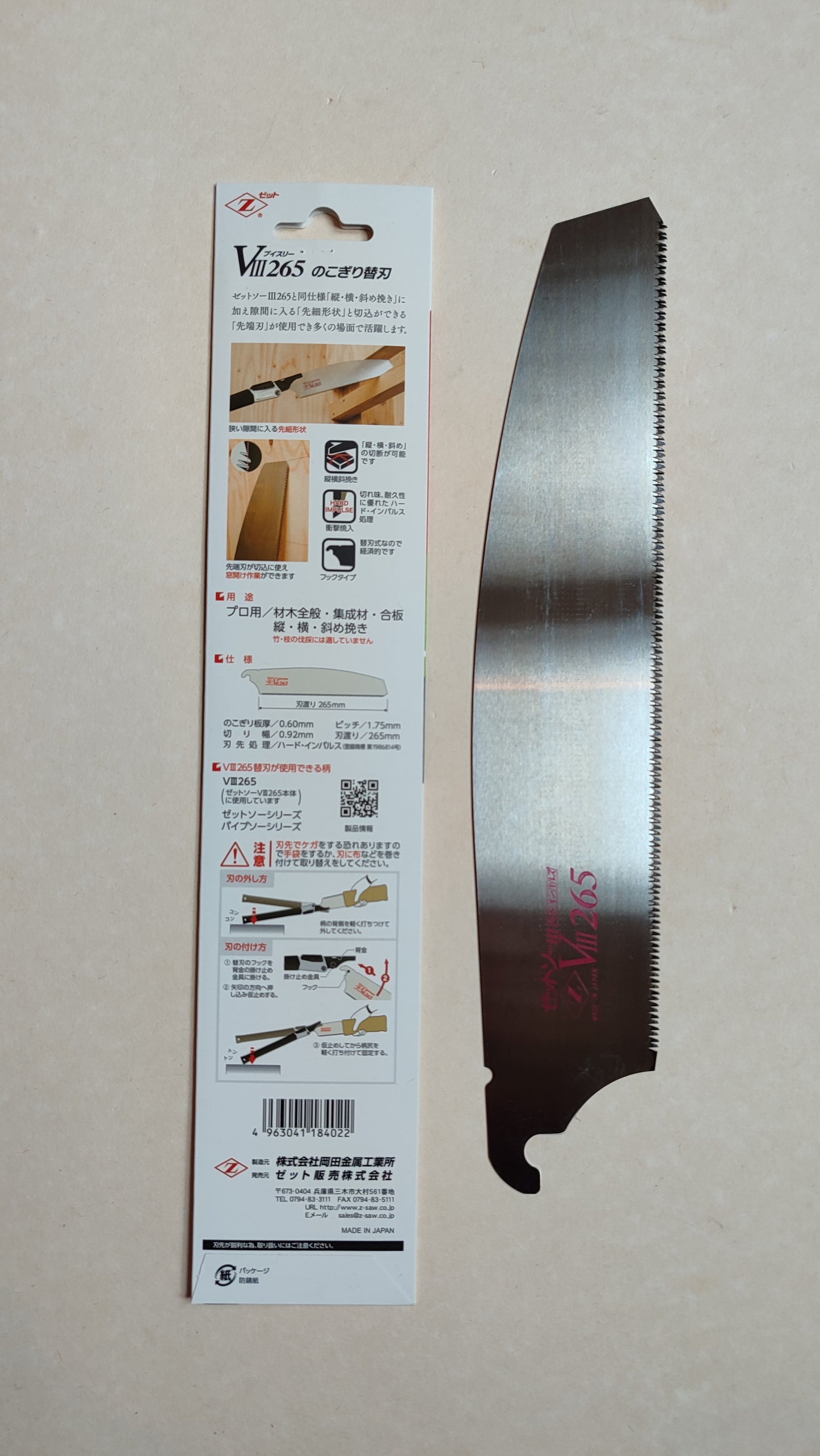 Lame de scie japonaise pliable "Kataba" 265mm "Z-saw"