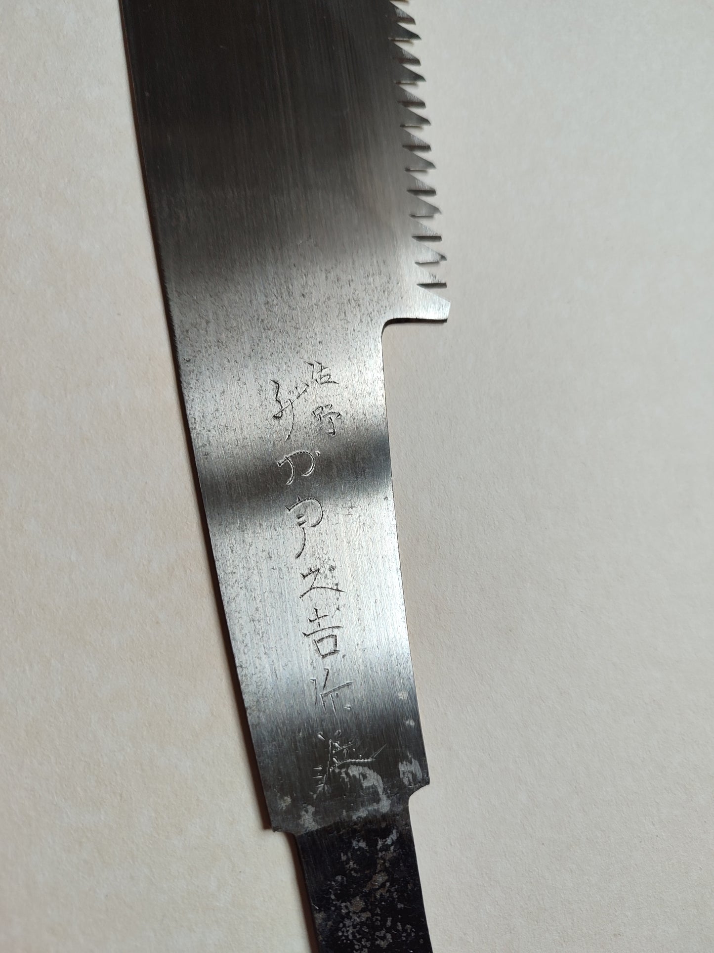 Très grande scie japonaise forgée "Tatebiki-nokogiri" 450mm "Unokichi"