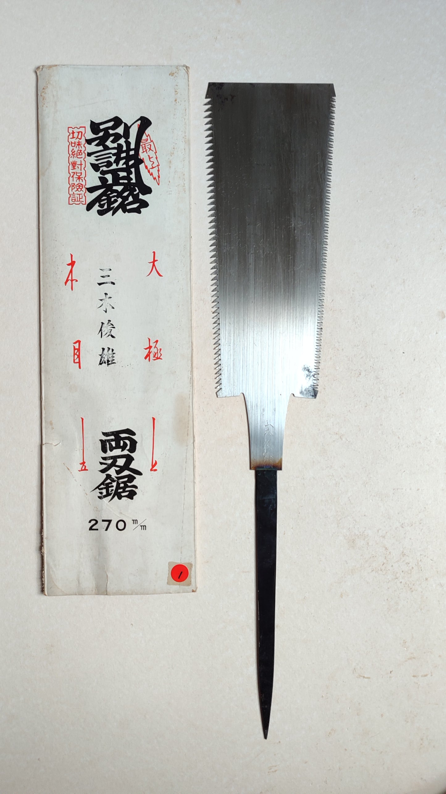 Magnifique scie japonaise forgée Ryoba 270mm Bunnosuke Miyano