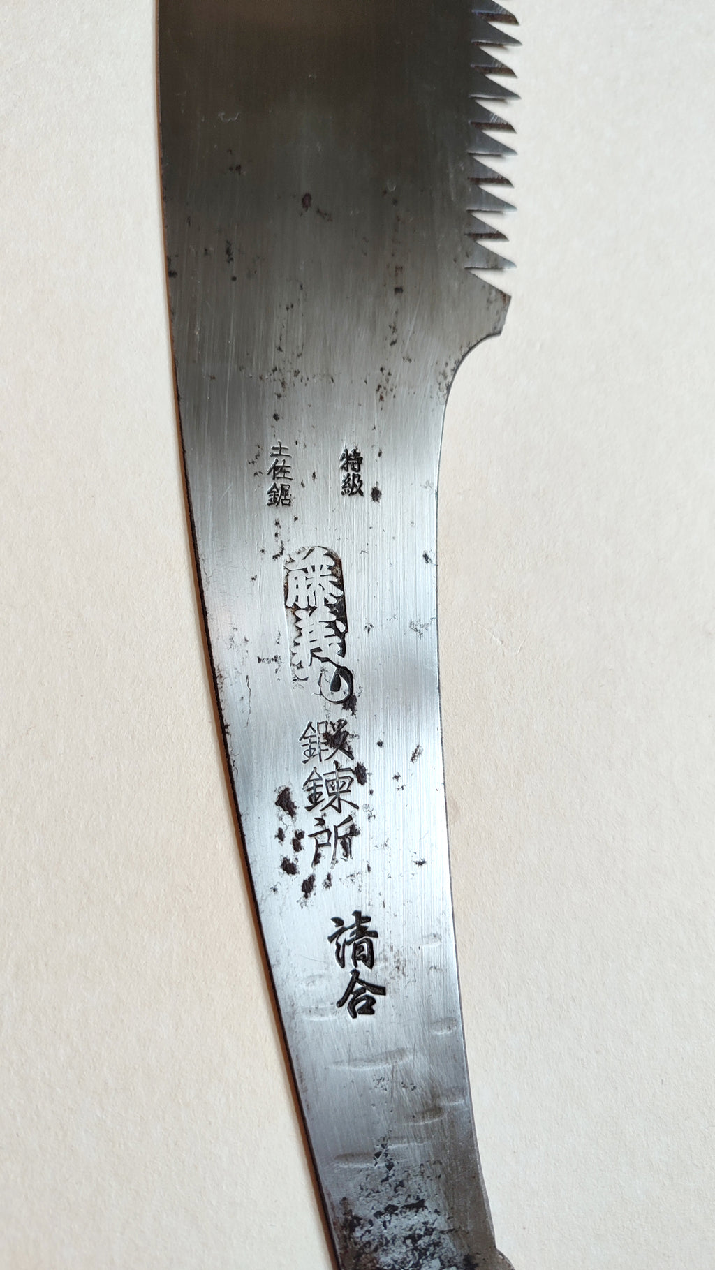 Très grande scie japonaise forgée "Temagori-nokogiri" 530mm "Misaka Hyojo"