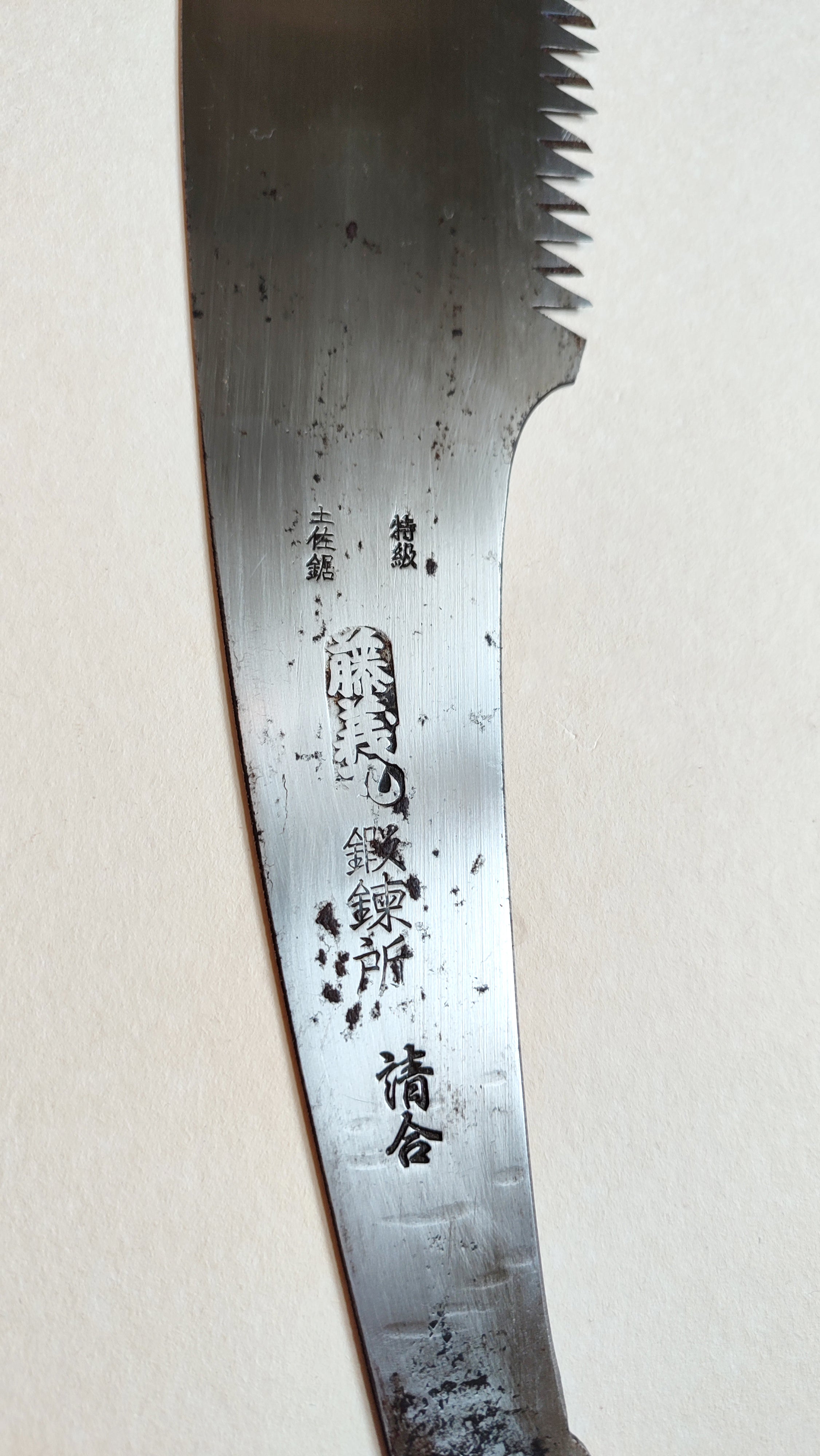 Très grande scie japonaise forgée "Temagori-nokogiri" 530mm "Misaka Hyojo"