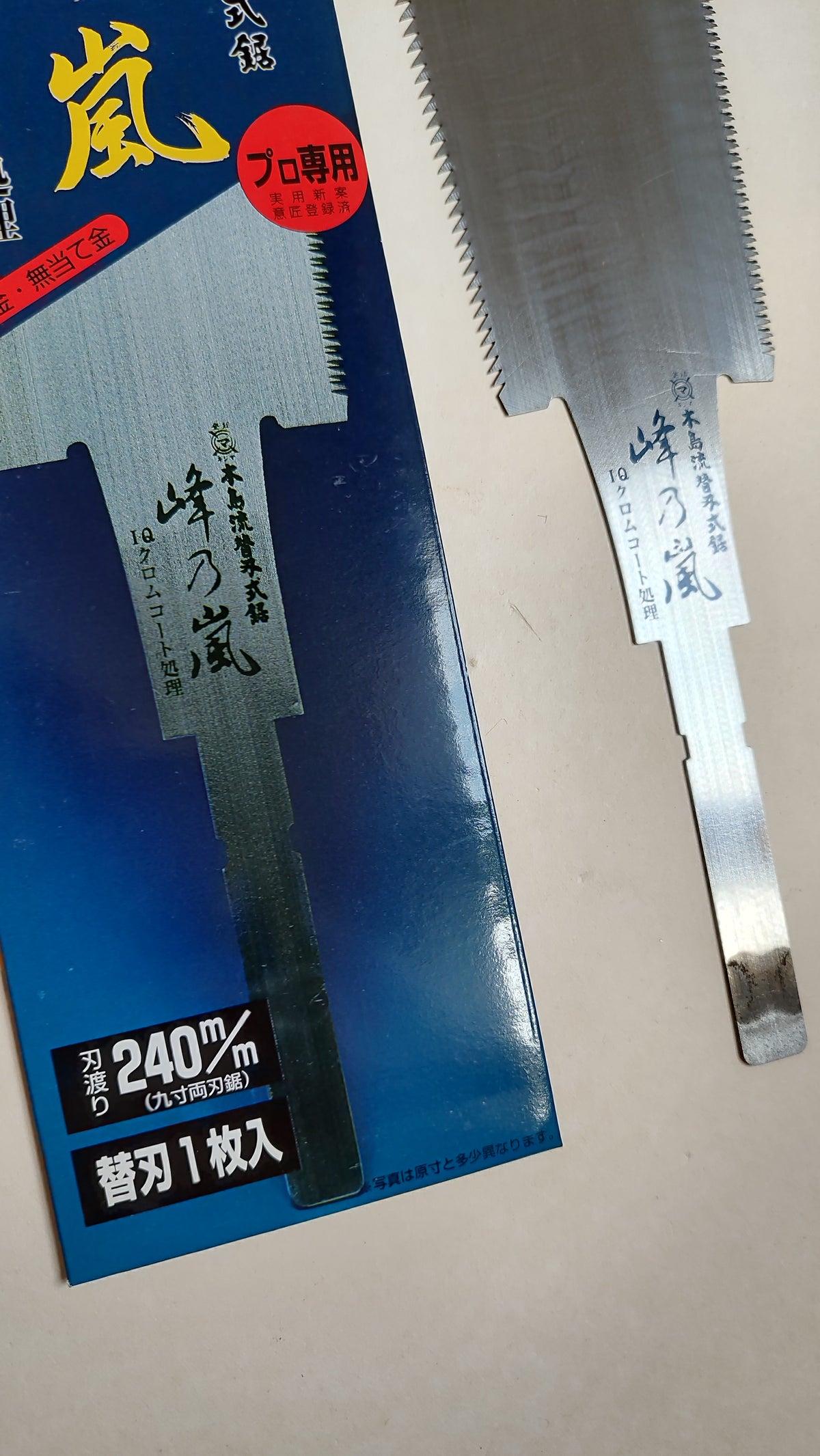 Japanese saw "Ryoba" 240mm "Kijima"