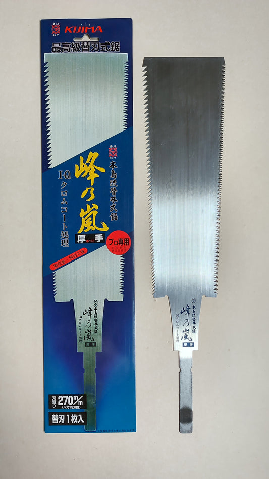 Scie japonaise "Ryoba" 270mm "Kijima"