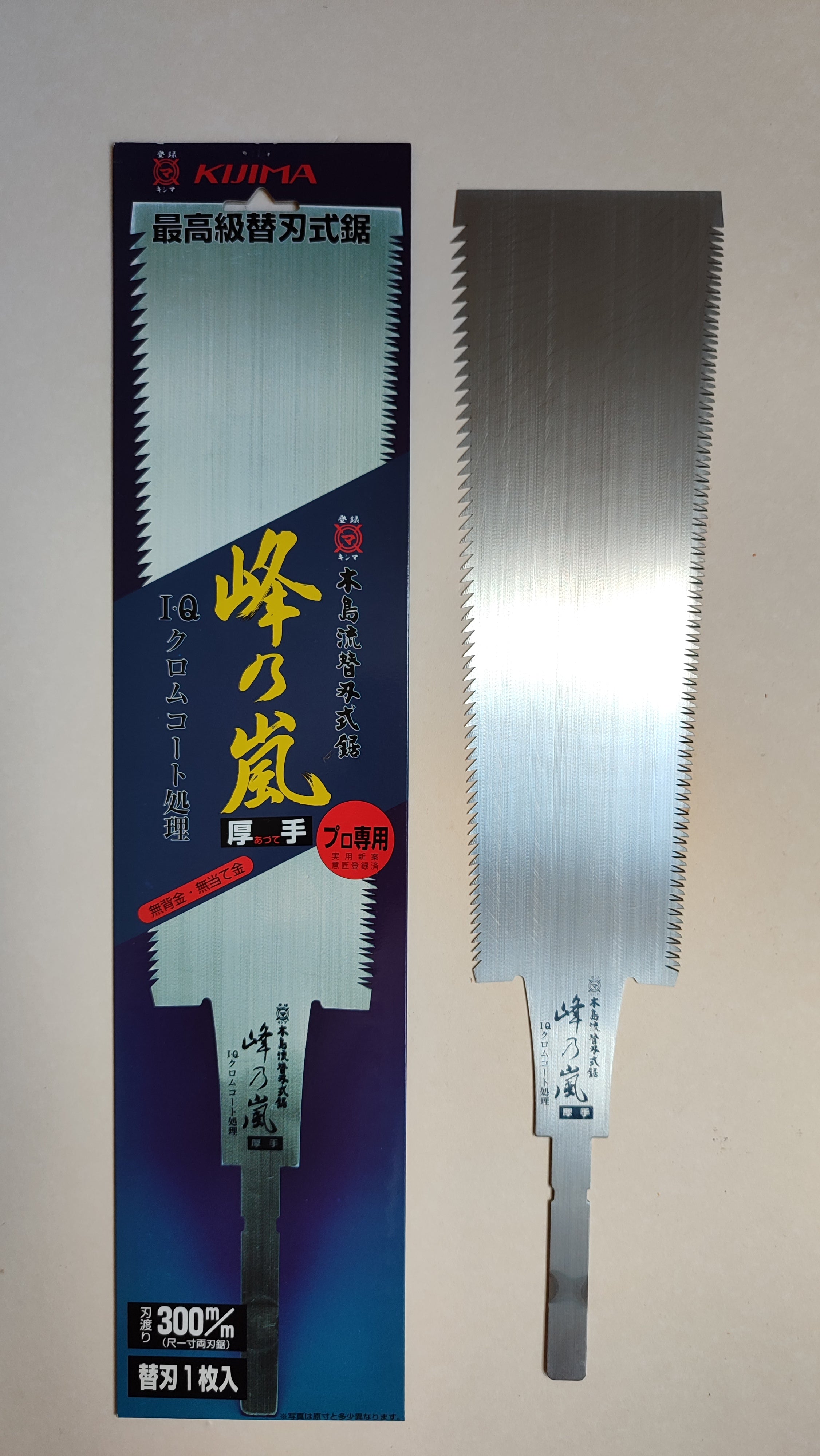 Sierra japonesa "Ryoba" 300mm "Kijima"