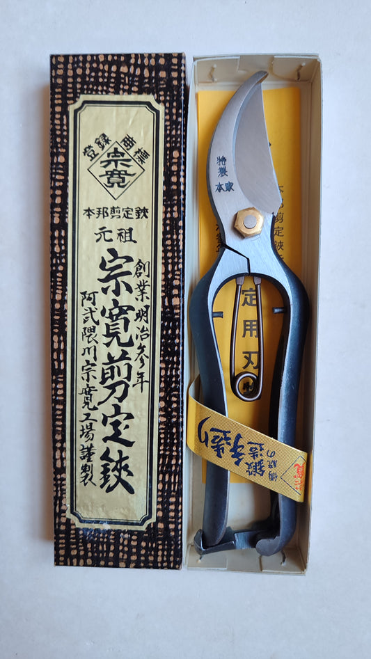 Raras tijeras de podar japonesas vintage de 195 mm "Munehiro"