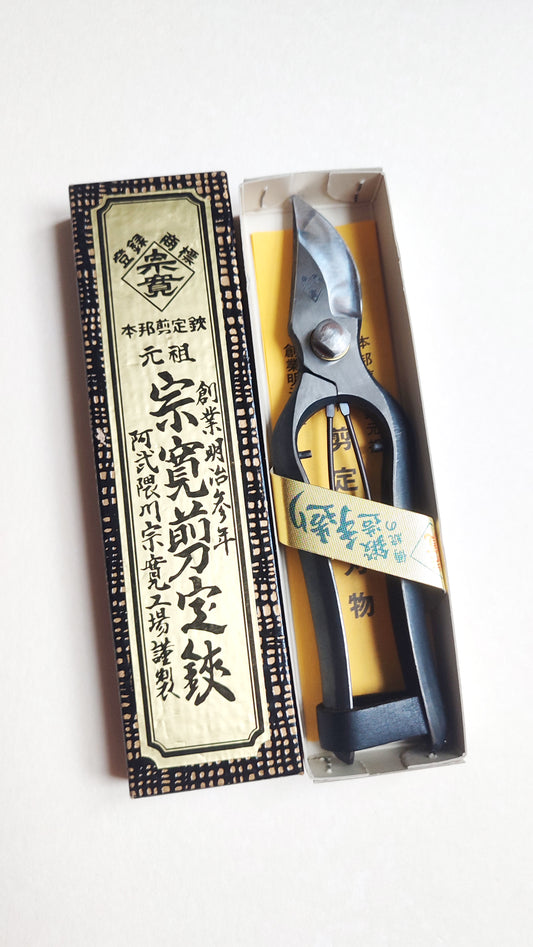 Rare sécateur japonais Vintage 180mm "Munehiro"