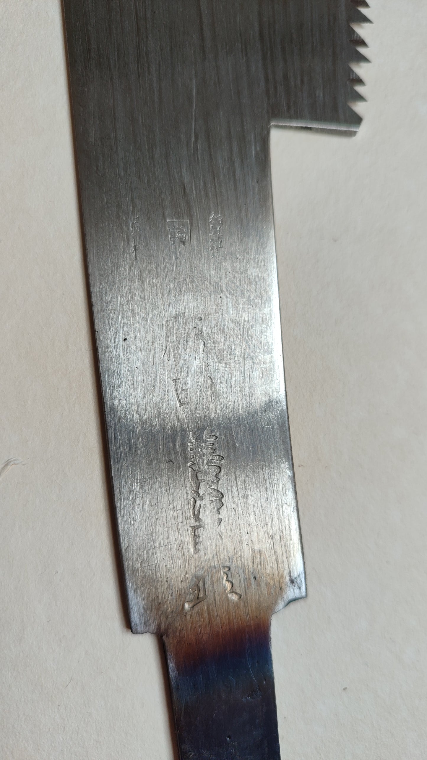 Longue scie japonaise forgée "Anahiki-nokogiri" 420mm "Akihiro Uchitora"