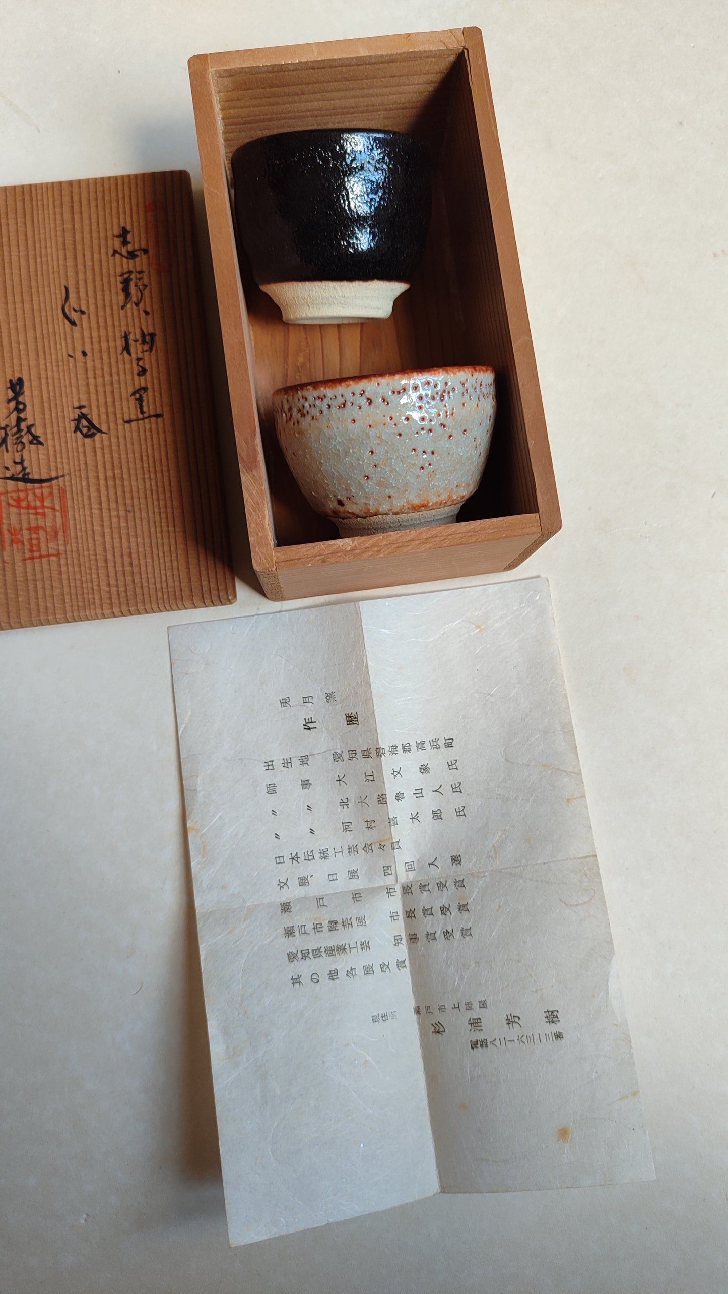 Paire de tasses à Saké céramique de "Mino" 45mm "Yoshiki Sugiura"