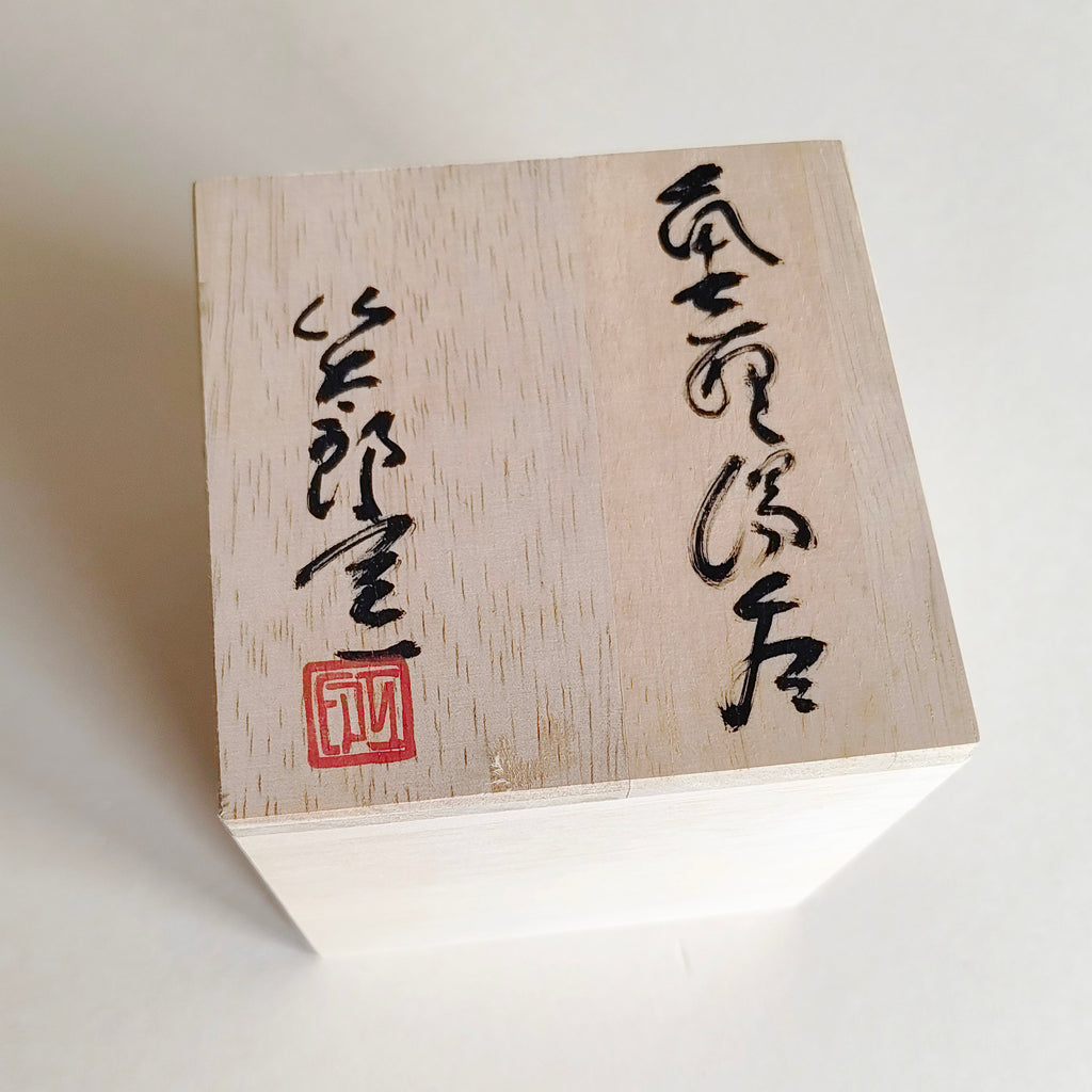 Tasse à thé de style "Shino" 90mm four Sentaro