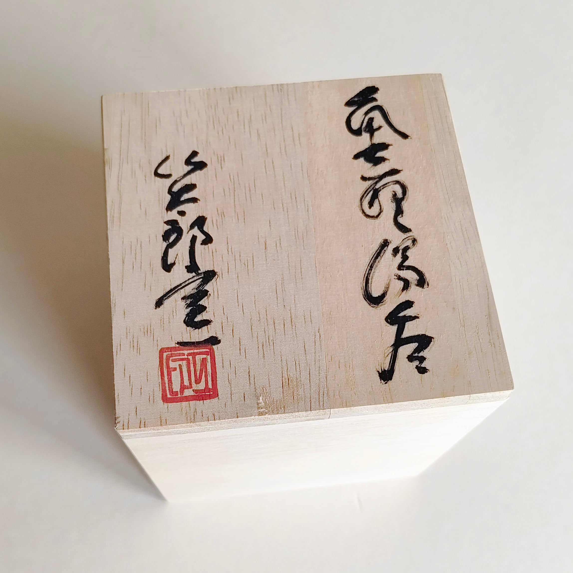 Tasse à thé de style "Shino" 90mm four Sentaro