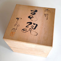 Vase japonais de style "Shino" 195mm "Kosaburo" circa 1970