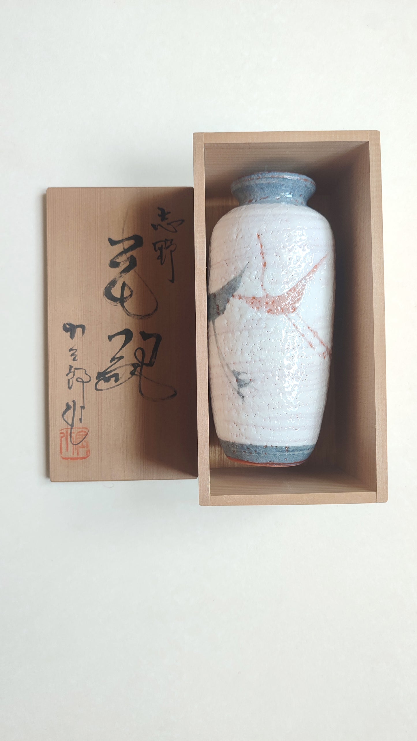 Vase japonais de style "Shino" 187mm "Kosaburo" circa 1970