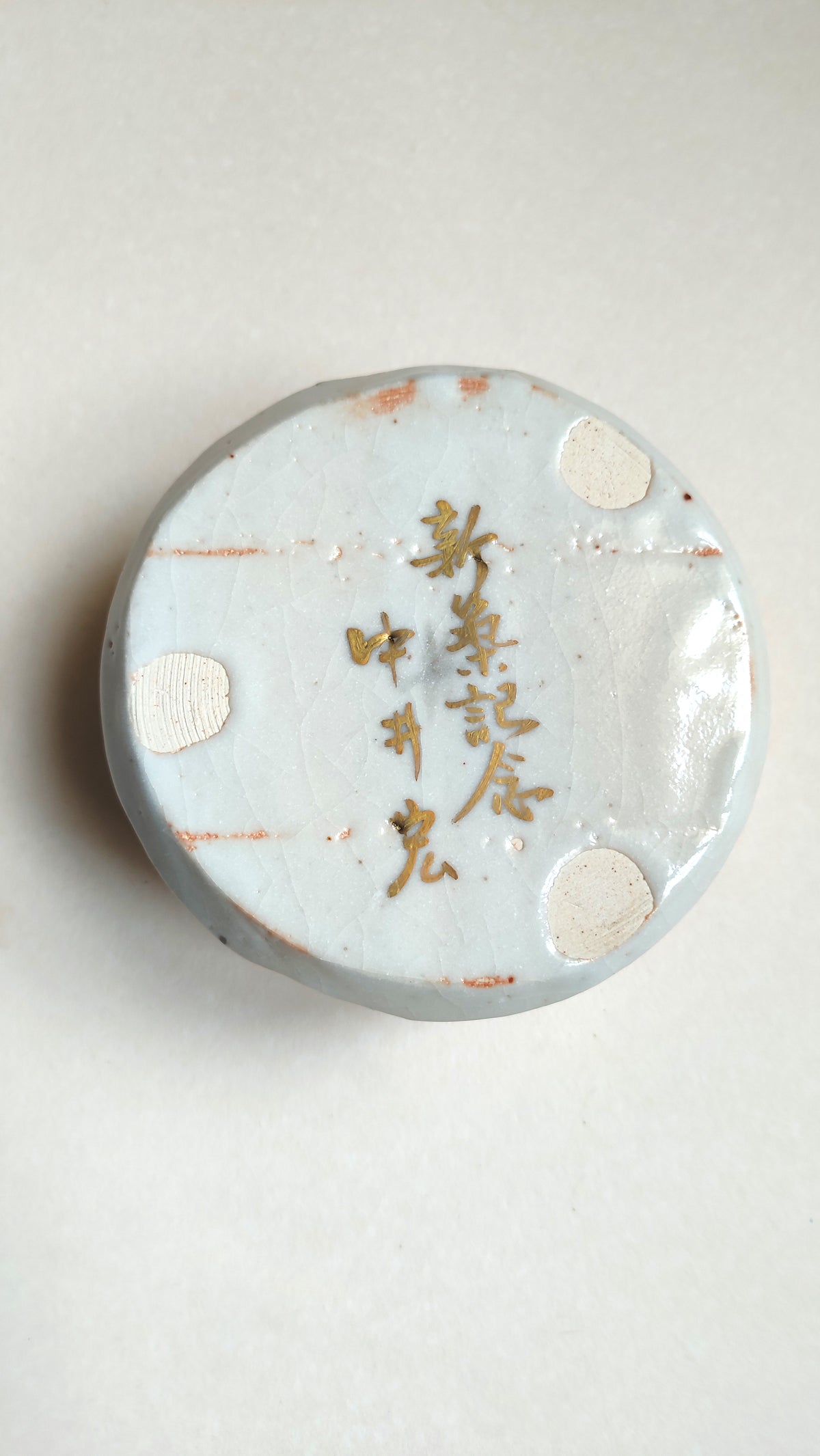 Duo vase et cendrier japonais fabriqué par "Mizuno Teruyama" 210mm