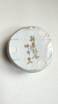 Duo vase et cendrier japonais fabriqué par "Mizuno Teruyama" 210mm