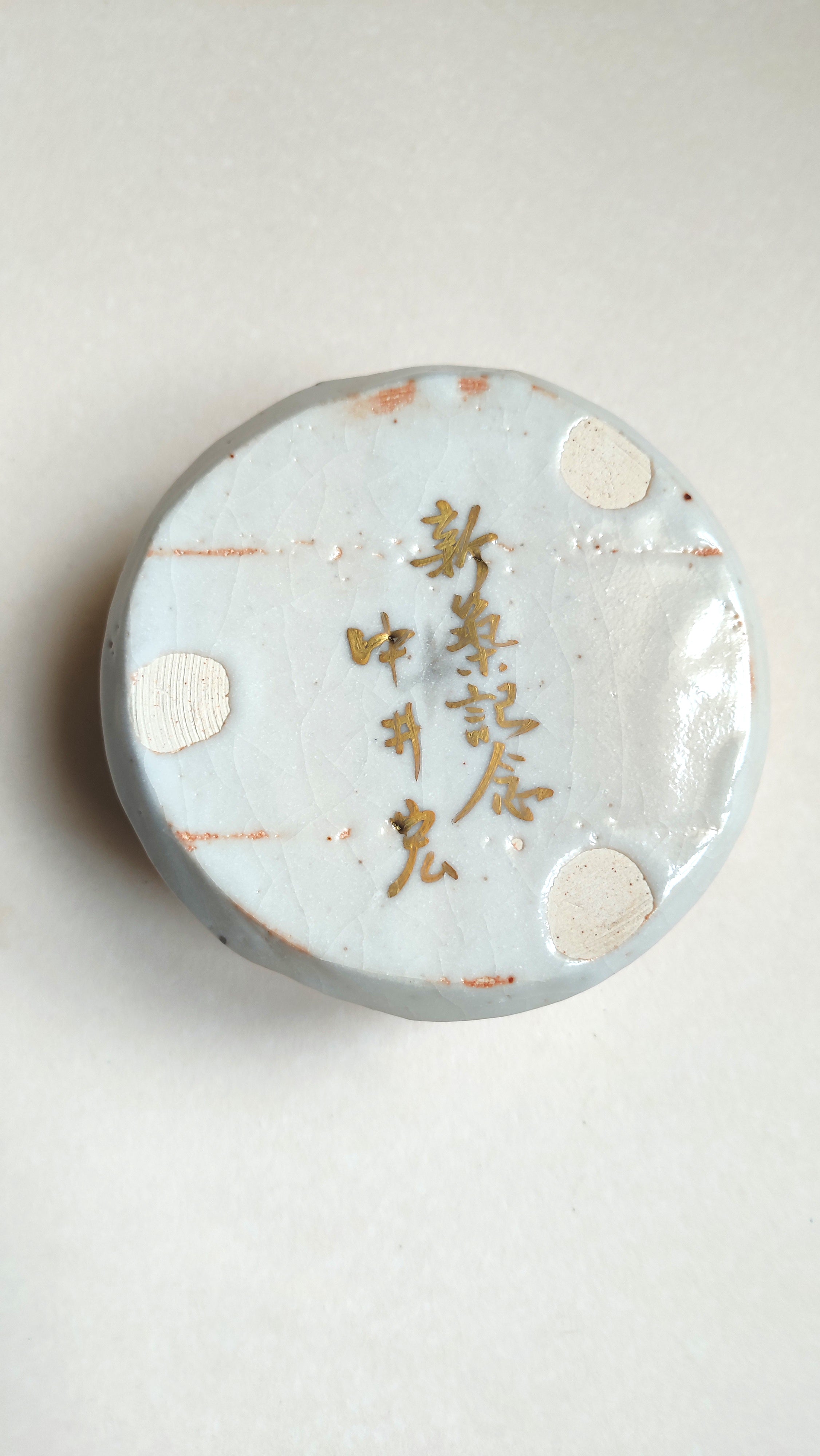Duo vase et cendrier japonais fabriqué par "Mizuno Teruyama" 210mm